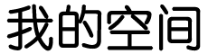 黟县娱乐网